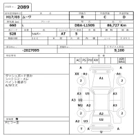 Daihatsu MOVE лот № 2089 оценка R  с аукциона в Японии 6