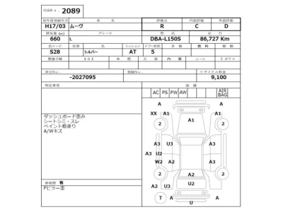 Daihatsu MOVE  с аукциона в Японии