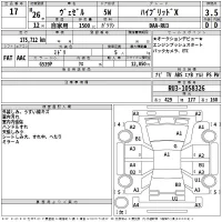 Honda VEZEL лот № 17 оценка 3.5  с аукциона в Японии 2
