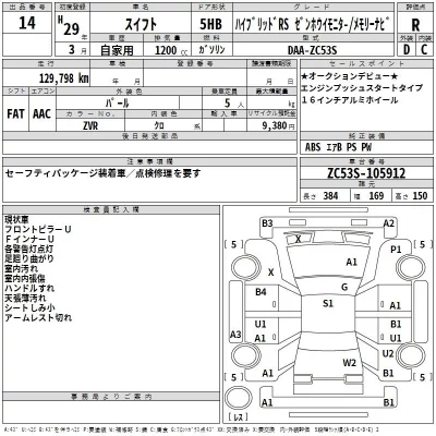 Suzuki SWIFT  с аукциона в Японии