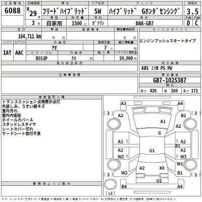 Honda FREED  с аукциона в Японии