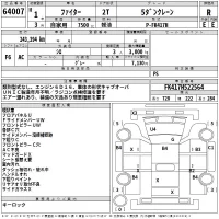 Mitsubishi FUSO FIGHTER лот № 64007 оценка R  с аукциона в Японии 2