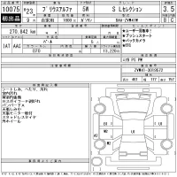 Toyota PRIUS ALPHA лот № 10075 оценка 3.5  с аукциона в Японии 11