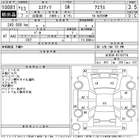 Toyota ESTIMA лот № 10081 оценка 3.5  с аукциона в Японии 11