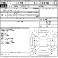 Toyota TOWN ACE NOAH лот № 70108 оценка 3.5  с аукциона в Японии 11