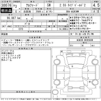 Toyota ALPHARD лот № 30076 оценка 4.5  с аукциона в Японии 11