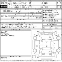 Toyota ALPHARD лот № 70020 оценка 3.5  с аукциона в Японии 11