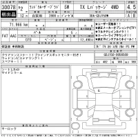 Toyota LAND CRUISER PRADO лот № 30078 оценка 4.5  с аукциона в Японии 11