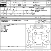 Toyota PROBOX лот № 30034 оценка 4  с аукциона в Японии 11