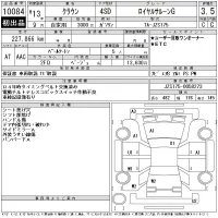Toyota CROWN лот № 10084 оценка 3.5  с аукциона в Японии 11