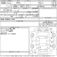 Toyota CROWN лот № 5080 оценка 3.5  с аукциона в Японии 11