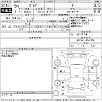 Toyota PORTE лот № 30150 оценка 3.5  с аукциона в Японии 11