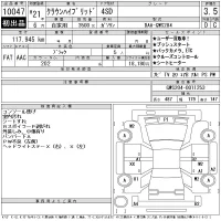 Toyota CROWN лот № 10047 оценка 3.5  с аукциона в Японии 11