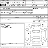 Toyota HIACE лот № 70094 оценка 3.5  с аукциона в Японии 11