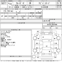 Toyota KLUGER лот № 5077 оценка 3.5  с аукциона в Японии 11