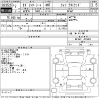 Nissan CIMA лот № 30352 оценка 3.5  с аукциона в Японии 11