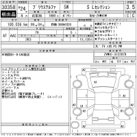 Toyota PRIUS ALPHA лот № 30358 оценка 3.5  с аукциона в Японии 11