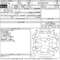 Toyota CROWN лот № 70124 оценка R  с аукциона в Японии 11