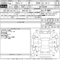 Toyota ALPHARD лот № 10085 оценка 3.5  с аукциона в Японии 11
