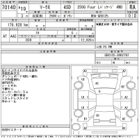 Toyota MARK X лот № 70140 оценка RA  с аукциона в Японии 11