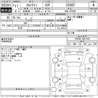 Nissan SKYLINE лот № 30391 оценка 4  с аукциона в Японии 11