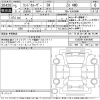 Toyota LAND CRUISER лот № 30420 оценка 6  с аукциона в Японии 11