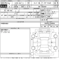 Toyota HIACE VAN лот № 30375 оценка 4.5  с аукциона в Японии 11