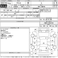 Toyota ISIS лот № 30374 оценка 3.5  с аукциона в Японии 11