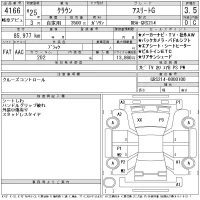 Toyota CROWN лот № 4166 оценка 3.5  с аукциона в Японии 11