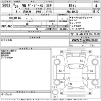 Volkswagen THE BEETLE лот № 5003 оценка 4  с аукциона в Японии 2
