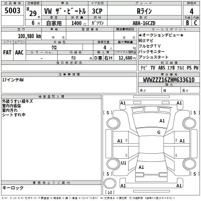 Volkswagen THE BEETLE  с аукциона в Японии