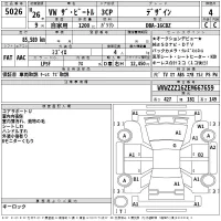 Volkswagen THE BEETLE лот № 5026 оценка 4  с аукциона в Японии 2