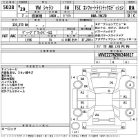 Volkswagen SHARAN лот № 5038 оценка RA  с аукциона в Японии 2
