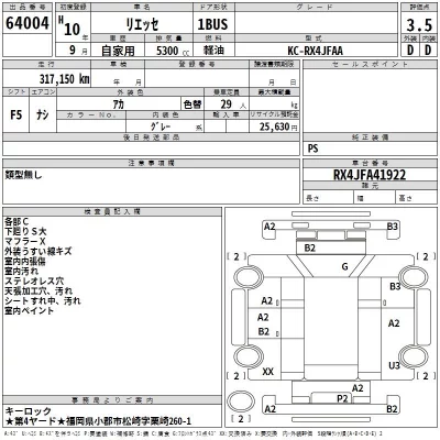 Hino LIESSE  с аукциона в Японии
