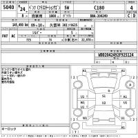 Mercedes-Benz C CLASS WAGON лот № 5040 оценка 4  с аукциона в Японии 2