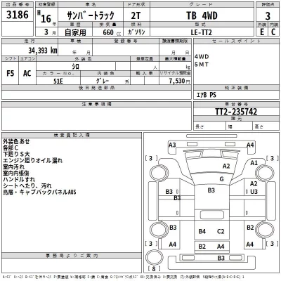Subaru SAMBAR  с аукциона в Японии
