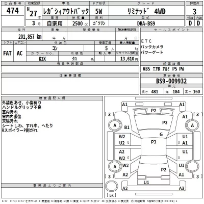 Subaru LEGACY OUTBACK  с аукциона в Японии
