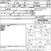 Hino DUTRO лот № 63517 оценка 3.5  с аукциона в Японии 2