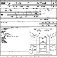 Hino DUTRO лот № 63524 оценка 3.5  с аукциона в Японии 2