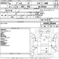 Hino DUTRO лот № 63523 оценка 3.5  с аукциона в Японии 2