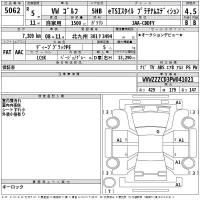 Volkswagen Golf лот № 5062 оценка 4.5  с аукциона в Японии 2