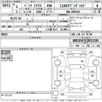 Mercedes-Benz C CLASS лот № 5072 оценка 4  с аукциона в Японии 2