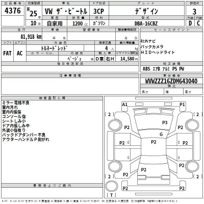 Volkswagen THE BEETLE  с аукциона в Японии