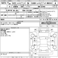 Mercedes-Benz CLA CLASS лот № 5073 оценка 4  с аукциона в Японии 2