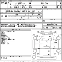 Toyota DYNA лот № 63503 оценка 3.5  с аукциона в Японии 2