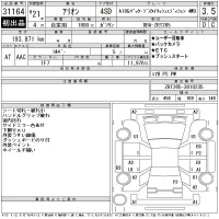 Toyota ALLION лот № 31164 оценка 3.5  с аукциона в Японии 11