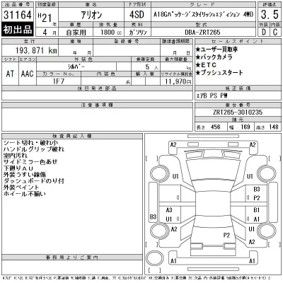 catalog-car-12