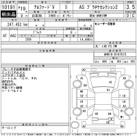 Toyota ALPHARD лот № 10191 оценка 3.5  с аукциона в Японии 11
