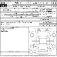 Toyota ALPHARD лот № 30097 оценка 3.5  с аукциона в Японии 11