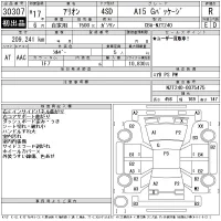 Toyota ALLION лот № 30307 оценка R  с аукциона в Японии 11